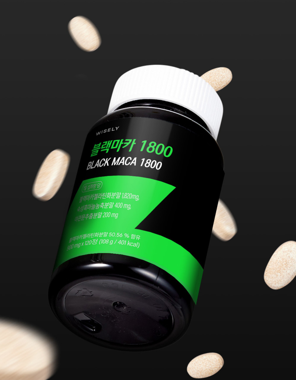 활력충전 페루산 블랙마카 1800(1개월분)