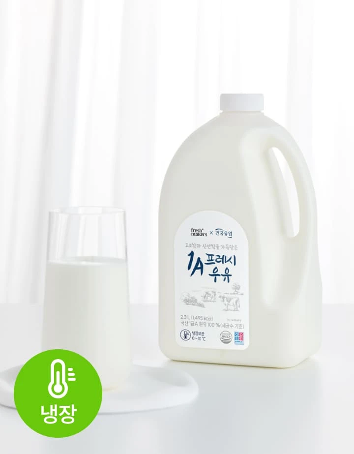 [와이즐리X건국유업] 1A프레시 우유 2.3L