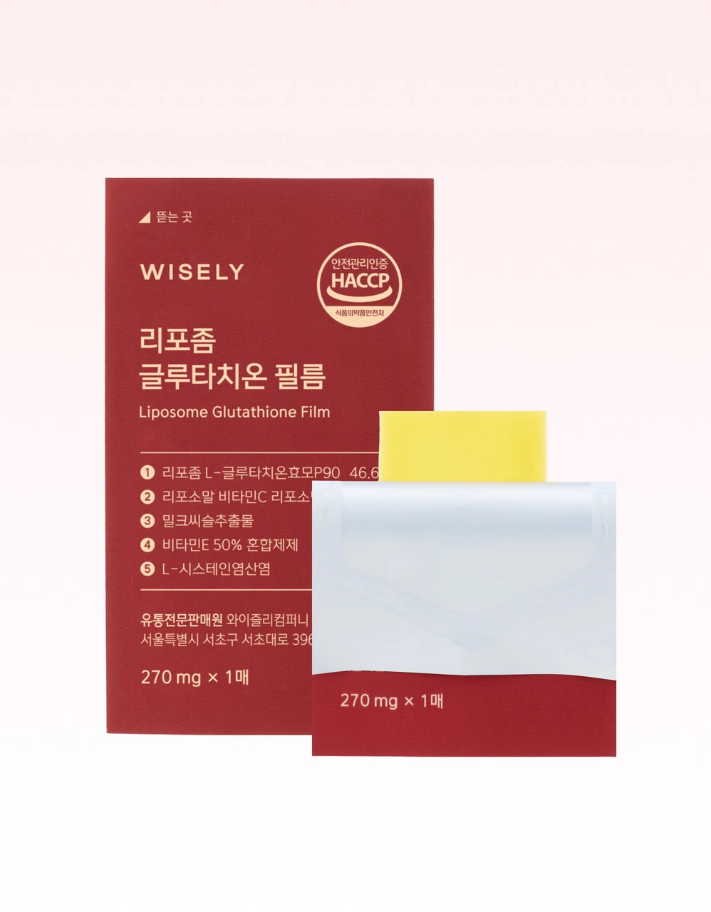 [순도 90%] 리포좀 글루타치온 필름 (1개월분)