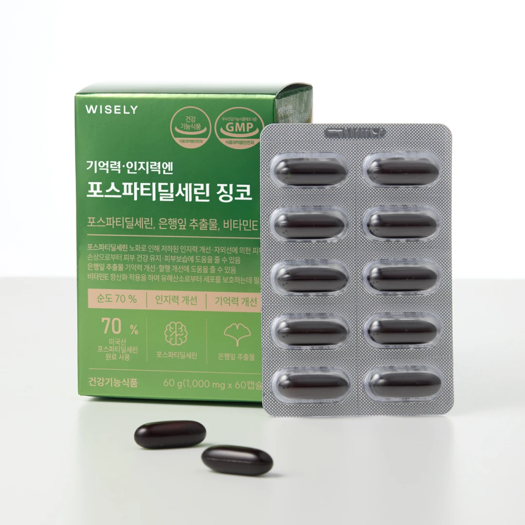 [두뇌 건강 2중 배합] 기억력·인지력엔 포스파티딜세린 징코 (1개월분)