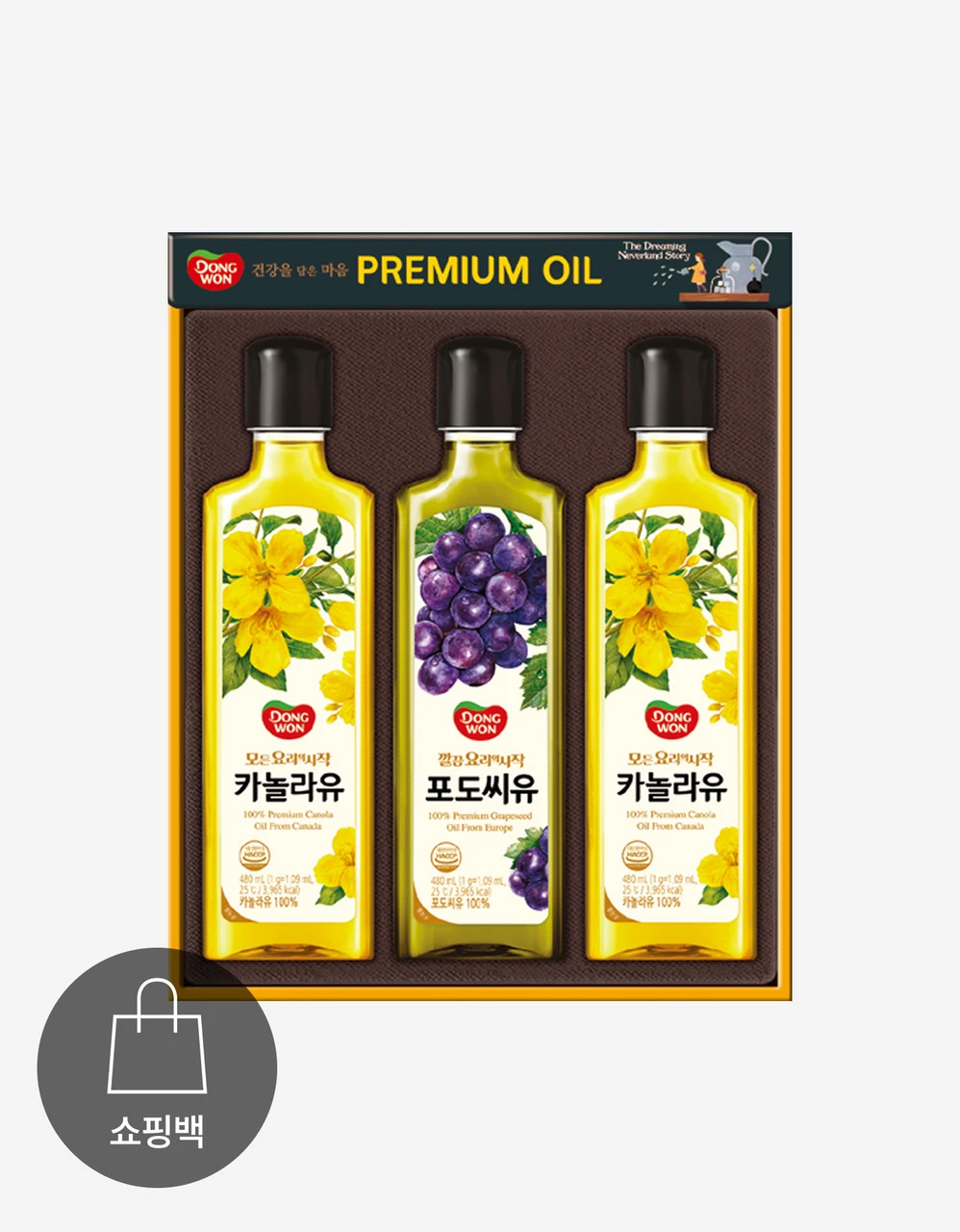 [사전예약]동원 포도씨유혼합 23호