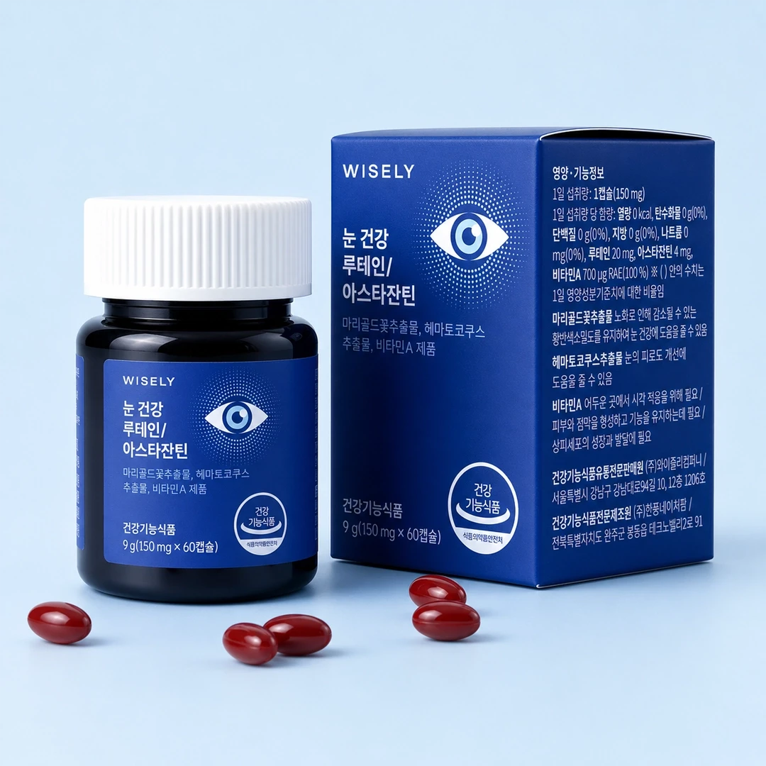 눈 건강 루테인·아스타잔틴·비타민A (2개월분)