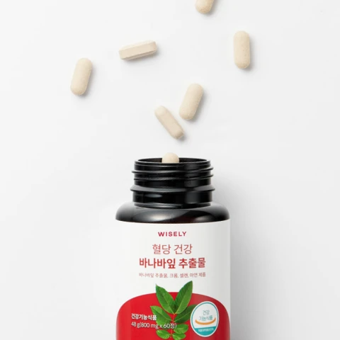 혈당 건강 바나바잎 추출물 (2개월분)