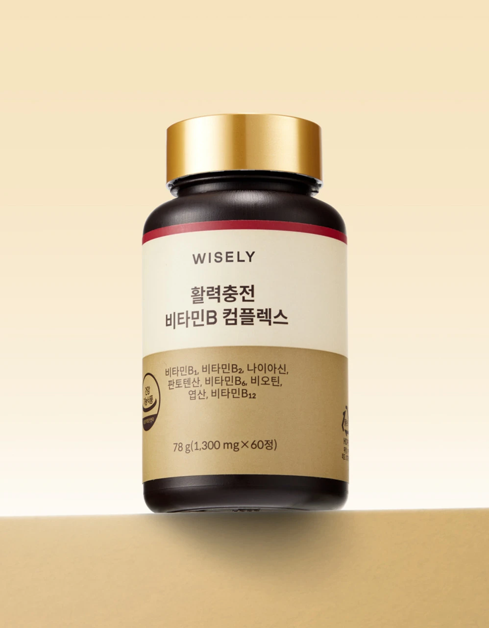 활력충전 비타민B 컴플렉스 (2개월분)