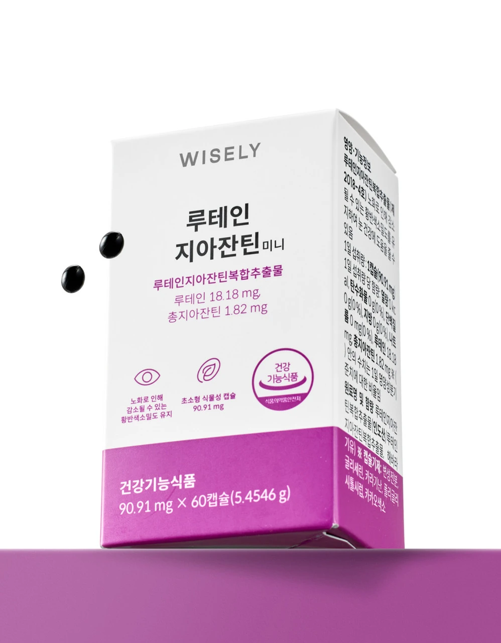 눈 건강 루테인지아잔틴 미니 (2개월분)