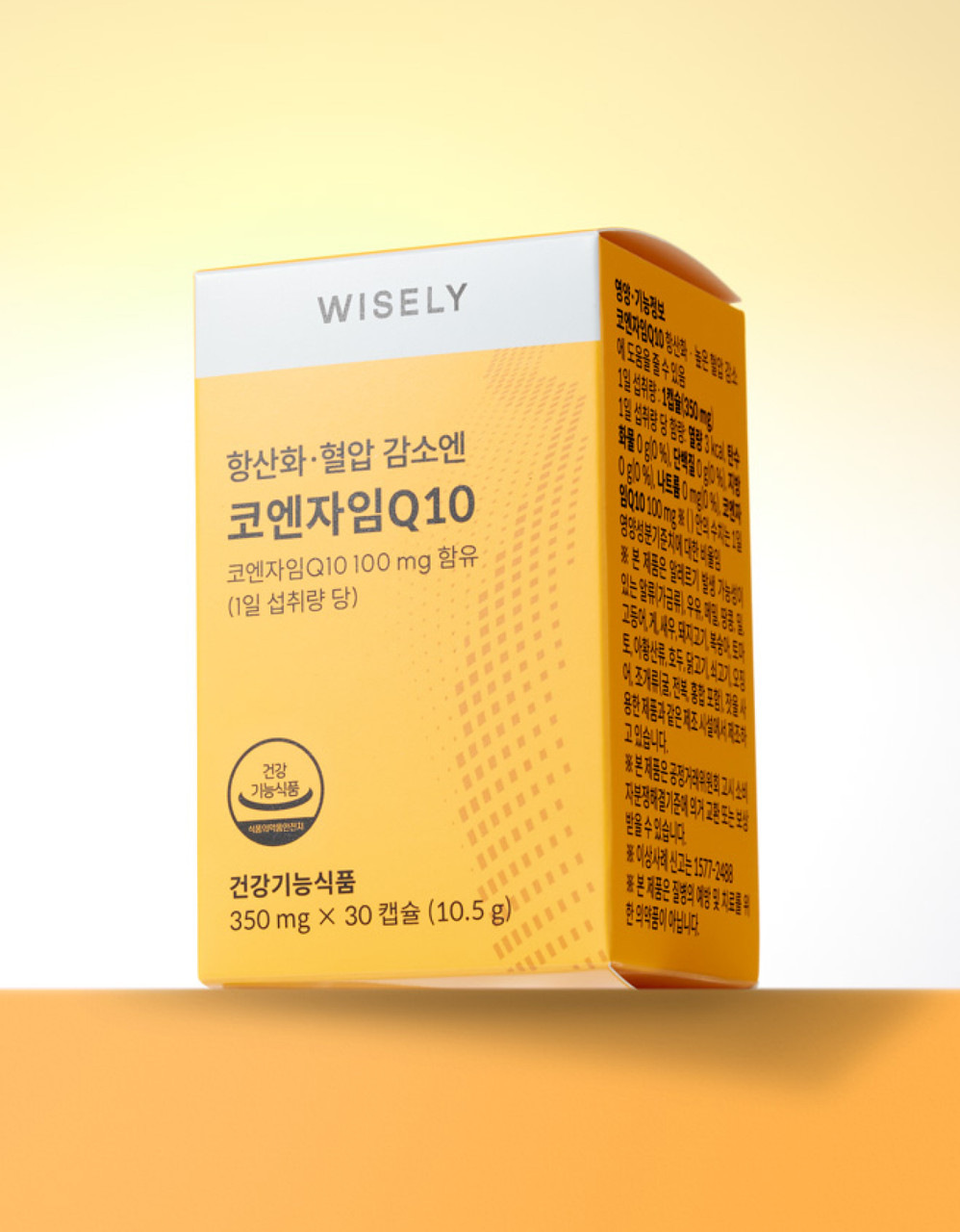 항산화·혈압 감소엔 코엔자임Q10 (1개월분)