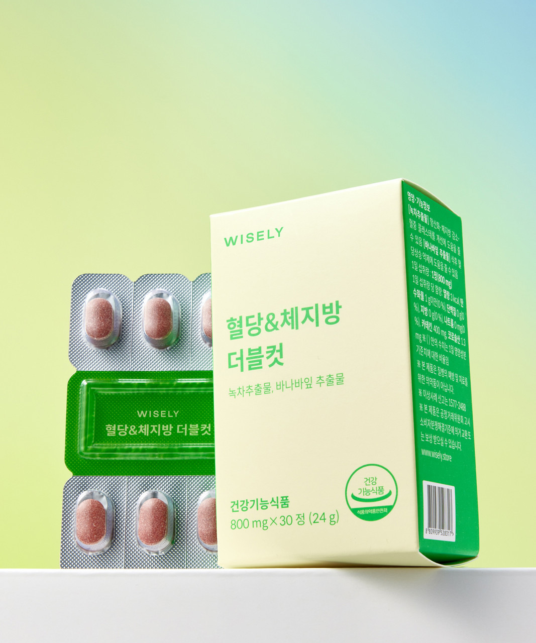 혈당·체지방 더블컷 (1개월분)