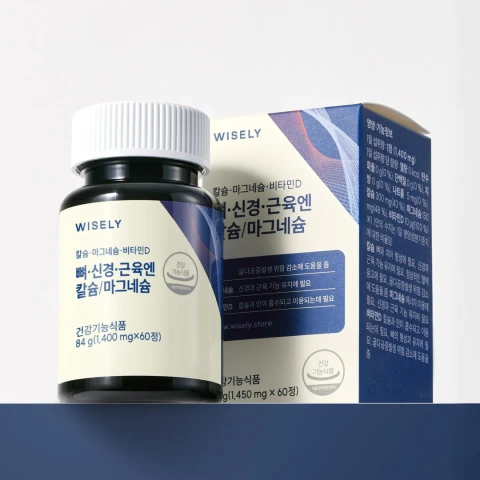 뼈·신경·근육엔 칼슘·마그네슘·비타민D3 (2개월분)