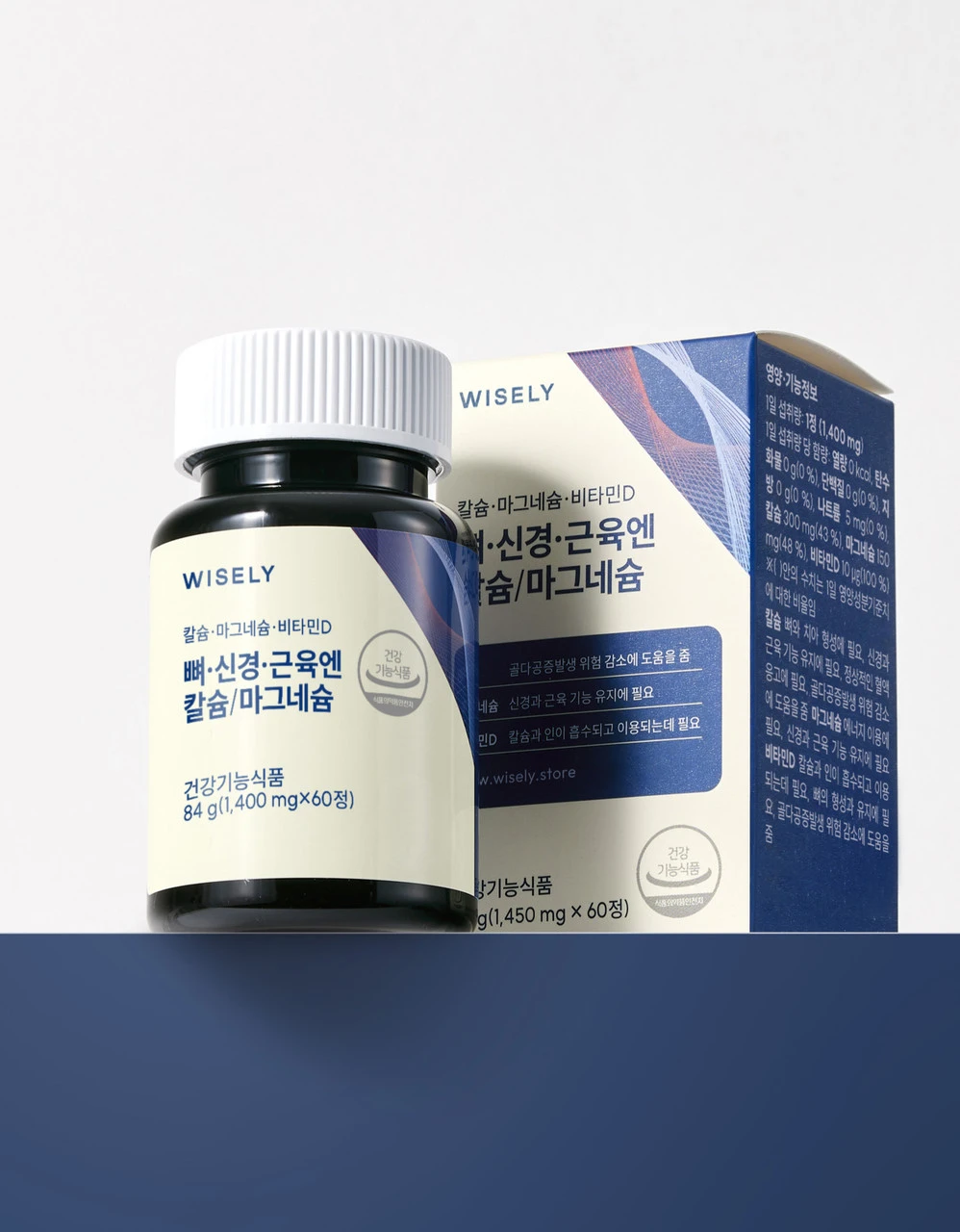 뼈·신경·근육엔 칼슘·마그네슘·비타민D3 (2개월분)