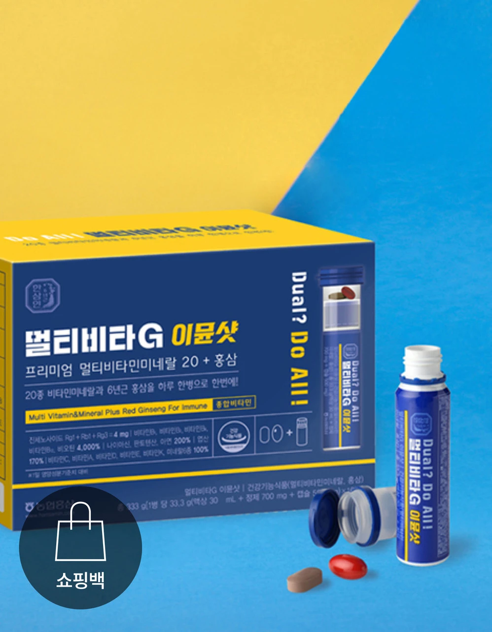 [사전예약][한삼인] 멀티비타G 이뮨샷 [10병]