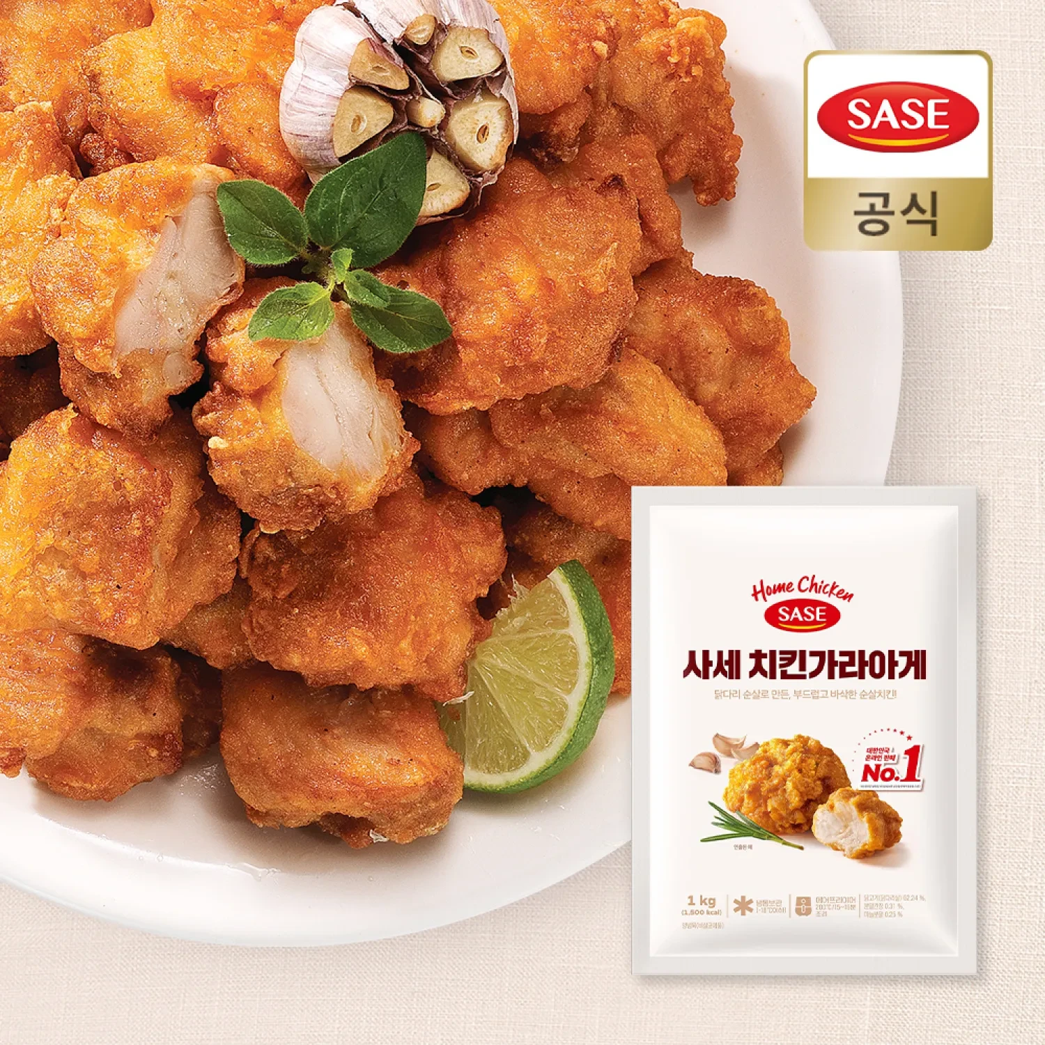 [사세] 닭다리살로 만든 육즙 가득 치킨 가라아게 1kg