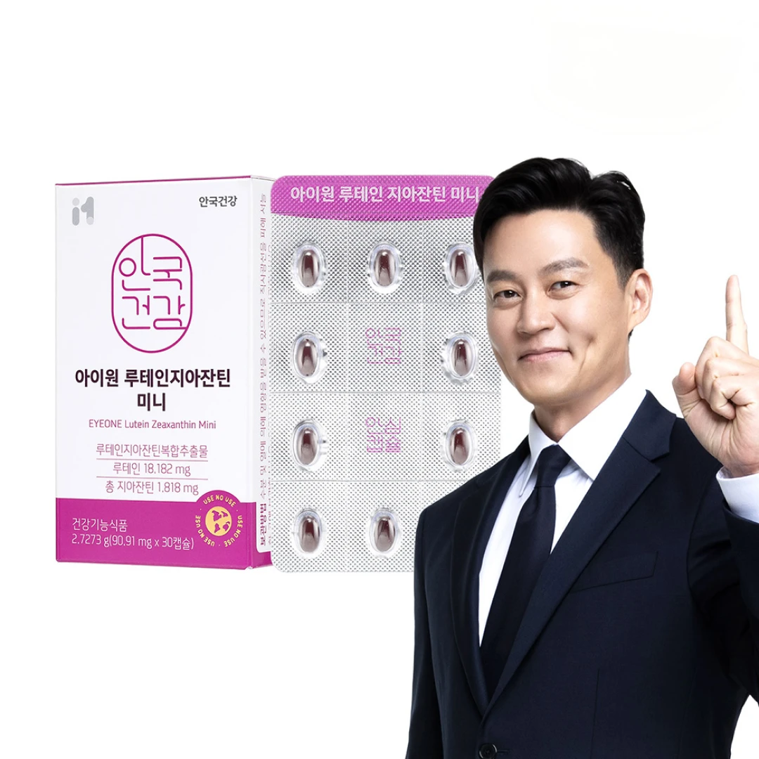 아이원 루테인지아잔틴 미니 (30정*3박스)