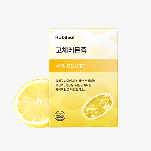 맛있게 씹어먹는 고체 레몬즙 캔디(120일분)