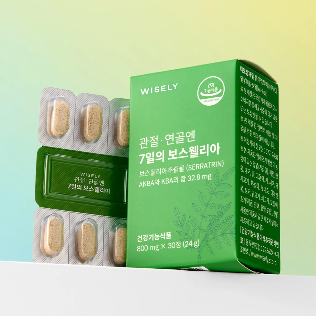 관절·연골엔 7일의 보스웰리아 (1개월분)