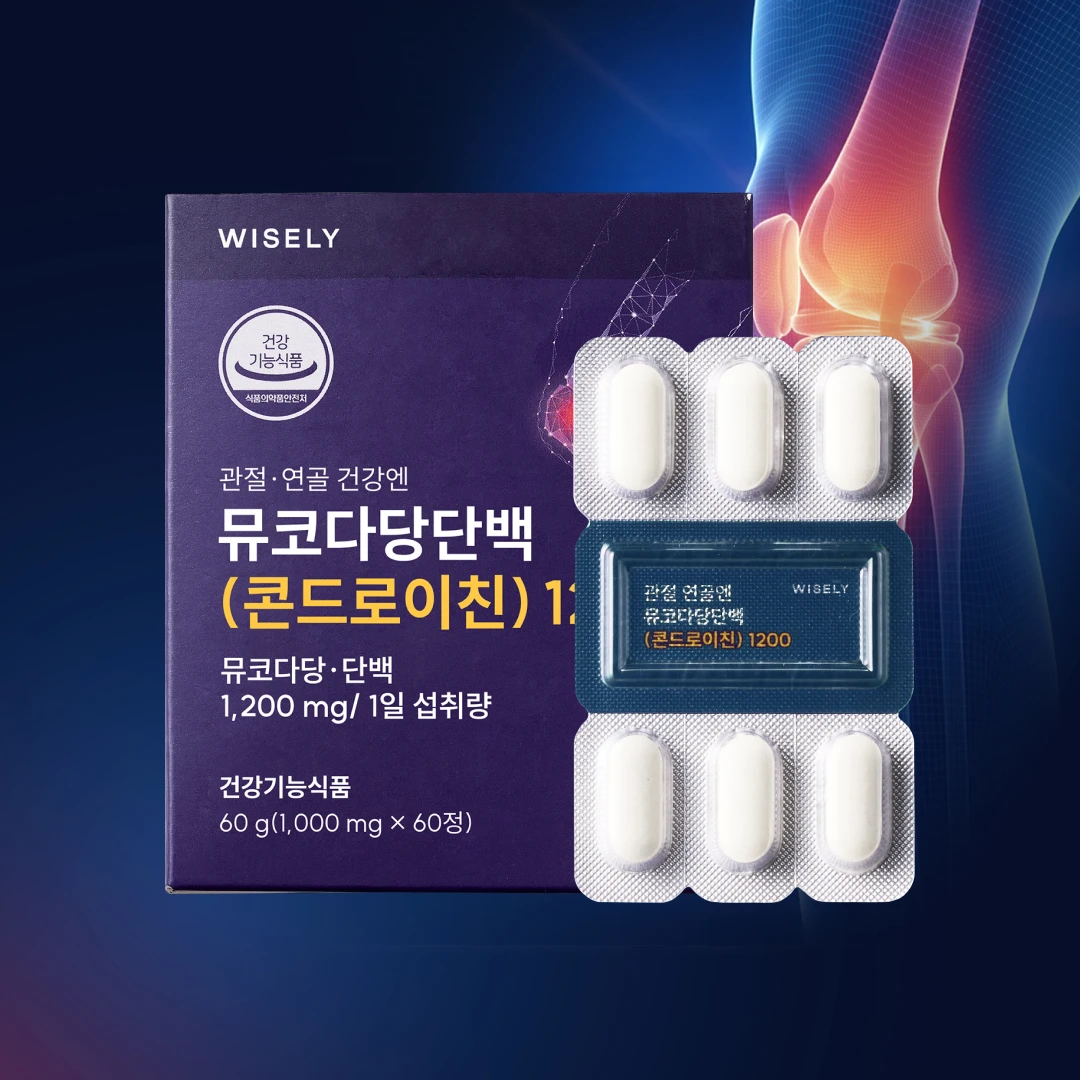 관절 연골엔 뮤코다당단백(콘드로이친) 1200mg (1개월분)