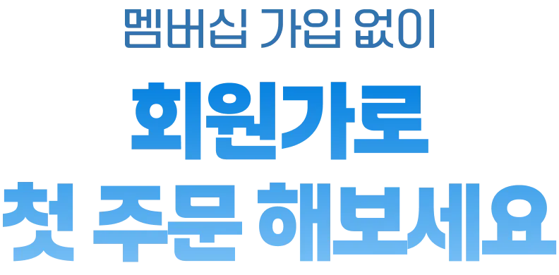 프리패스 혜택 안내