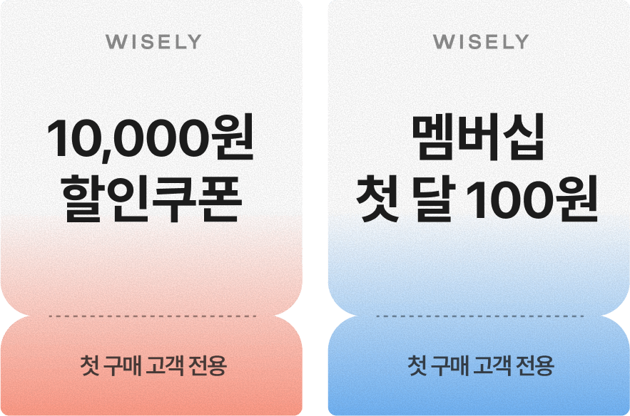 10,000원 할인쿠폰 + 멤버십 첫 달 100원