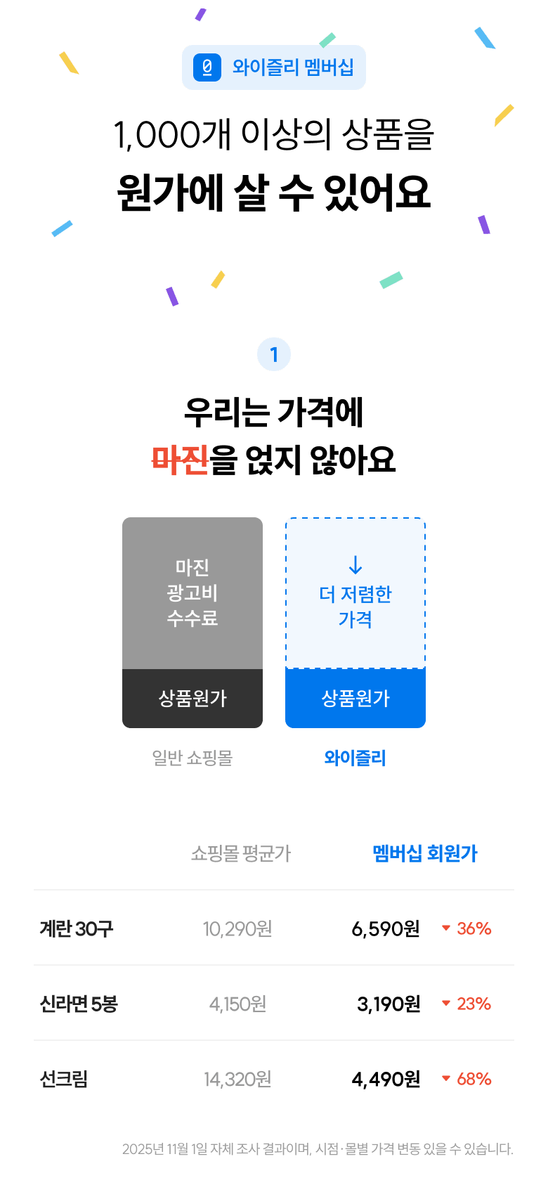 멤버십 안내 1